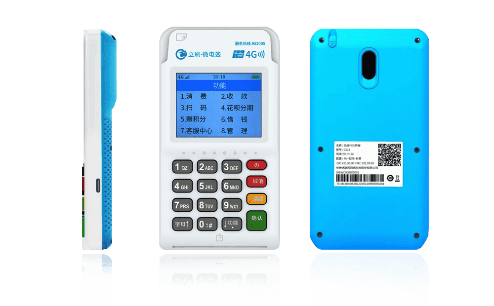 林周立刷电签POS机